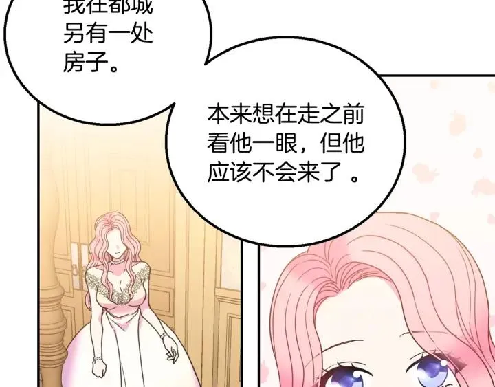 第9话 我的人不能让别人欺负！ 第91页