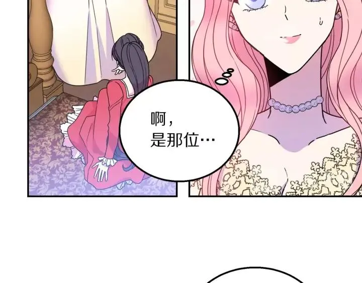 第9话 我的人不能让别人欺负！ 第92页