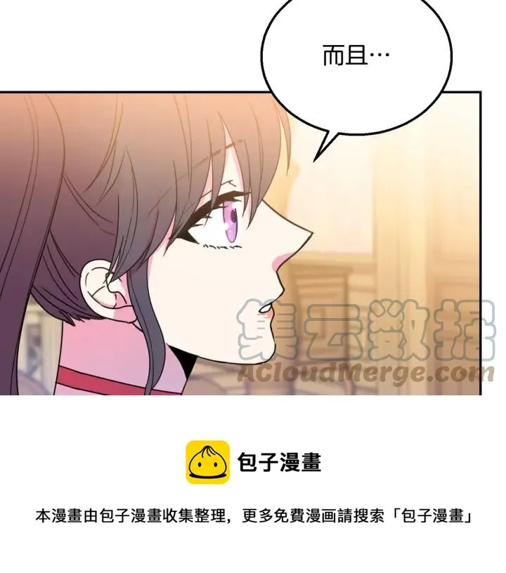 第9话 我的人不能让别人欺负！ 第93页