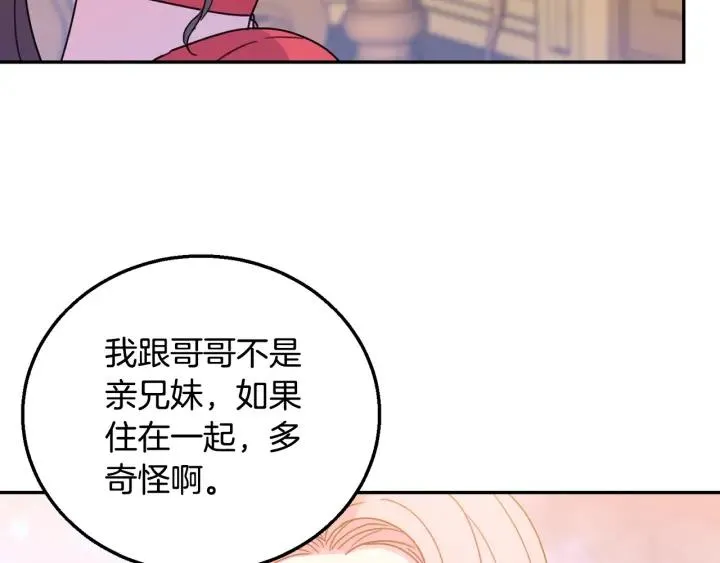 第9话 我的人不能让别人欺负！ 第94页