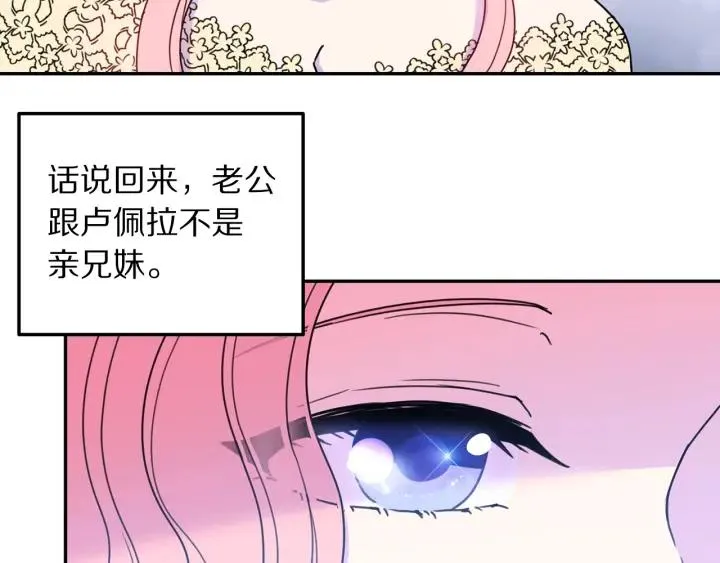 第9话 我的人不能让别人欺负！ 第96页