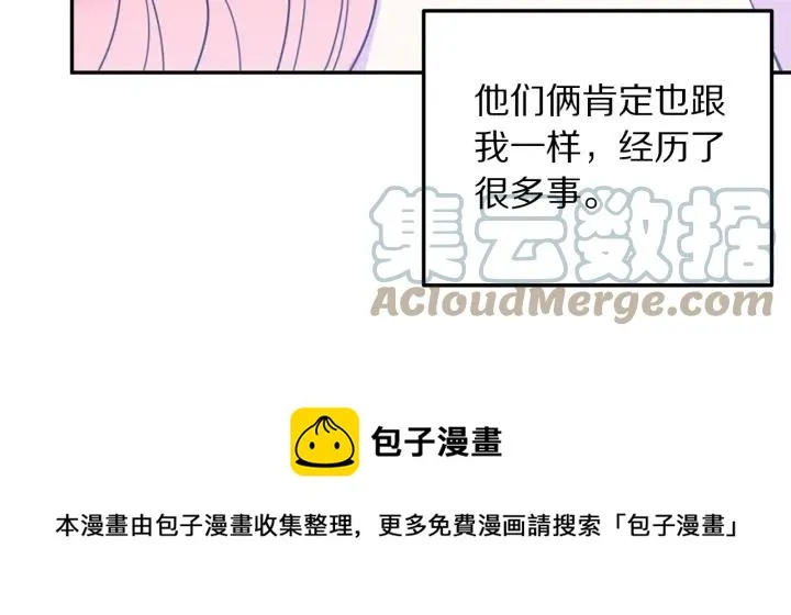 第9话 我的人不能让别人欺负！ 第97页