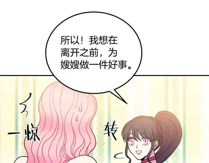 第9话 我的人不能让别人欺负！ 第98页