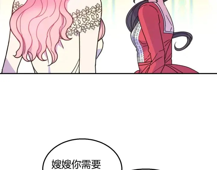 第9话 我的人不能让别人欺负！ 第99页