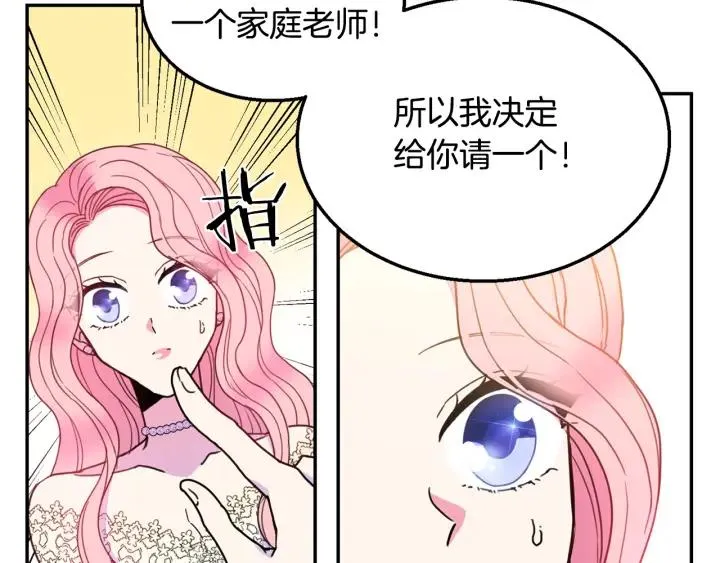 第9话 我的人不能让别人欺负！ 第100页