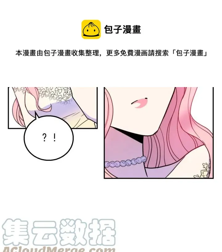 第9话 我的人不能让别人欺负！ 第101页