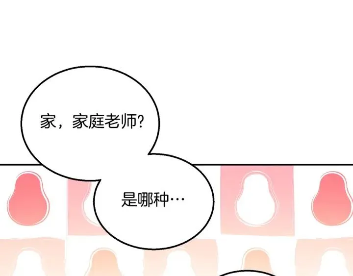 第9话 我的人不能让别人欺负！ 第102页