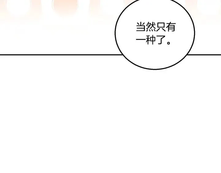 第9话 我的人不能让别人欺负！ 第103页