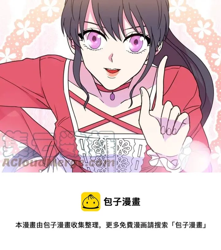 第9话 我的人不能让别人欺负！ 第105页