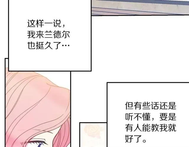 第10话 文化老师 第11页