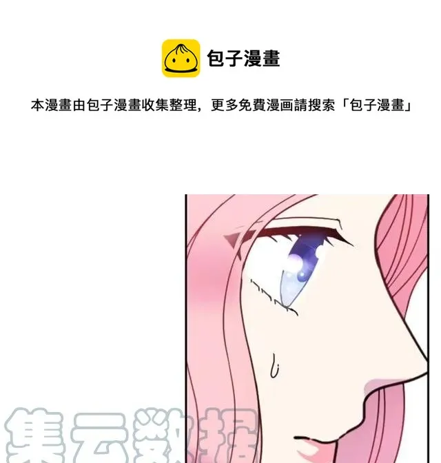 第10话 文化老师 第13页