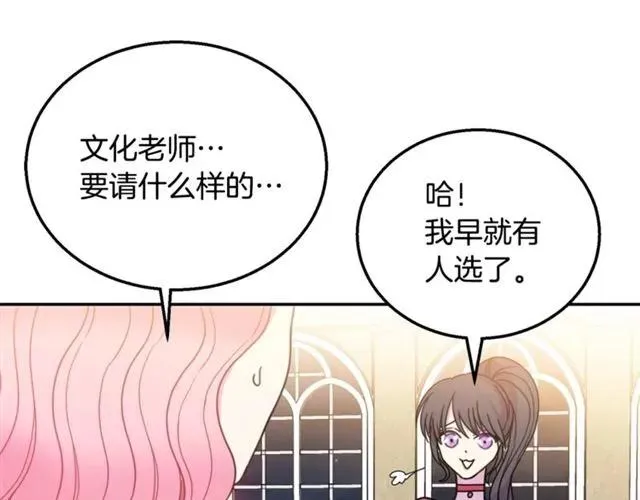 第10话 文化老师 第14页