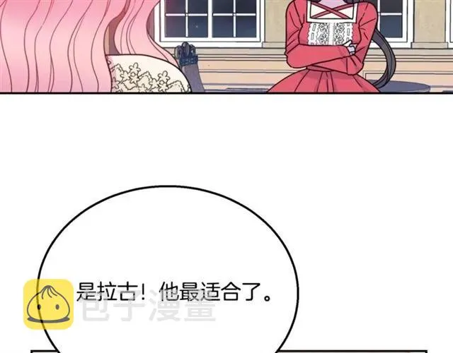 第10话 文化老师 第15页