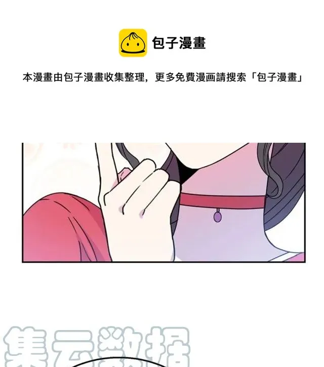 第10话 文化老师 第17页