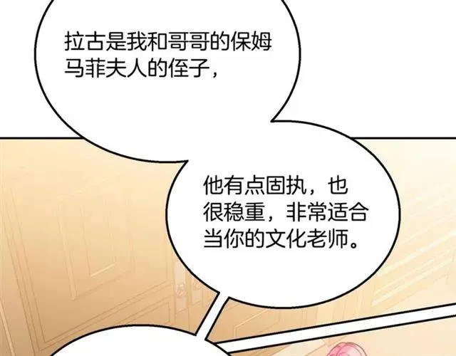 第10话 文化老师 第18页