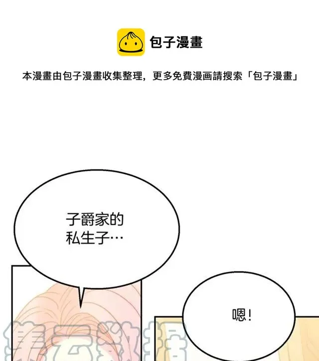 第10话 文化老师 第21页
