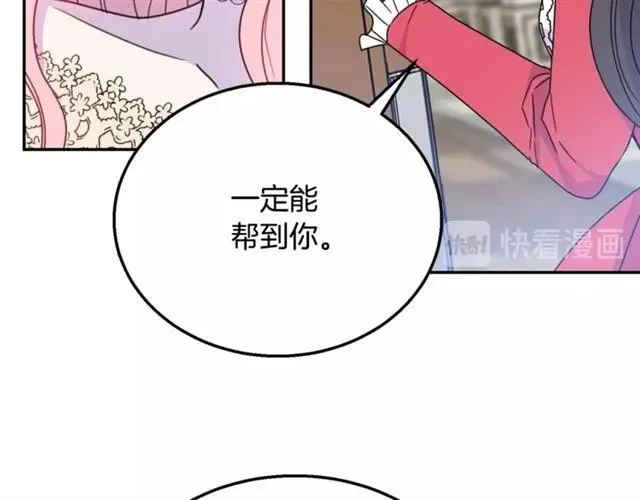 第10话 文化老师 第23页