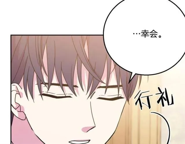 第10话 文化老师 第35页