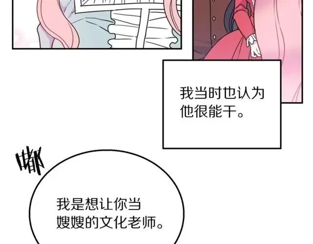 第10话 文化老师 第39页