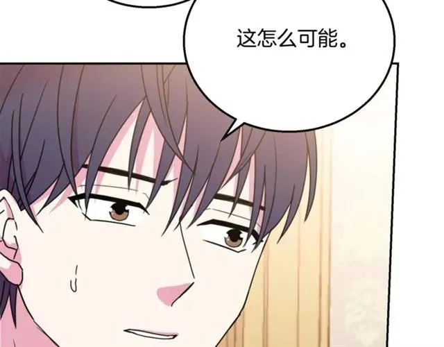 第10话 文化老师 第42页