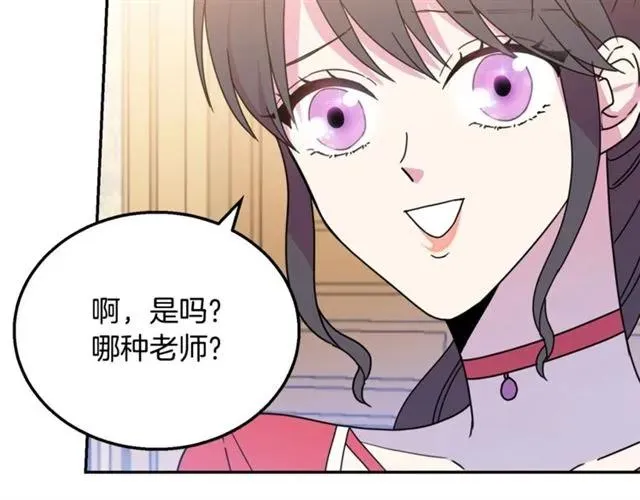 第10话 文化老师 第44页