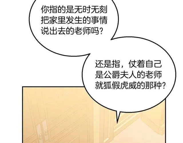 第10话 文化老师 第46页