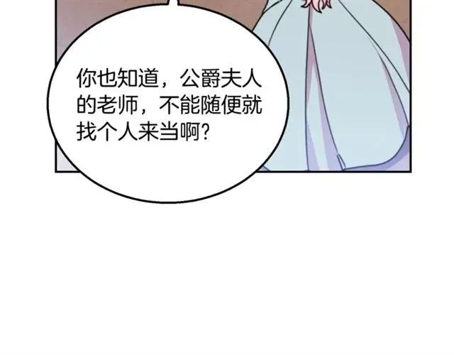第10话 文化老师 第48页