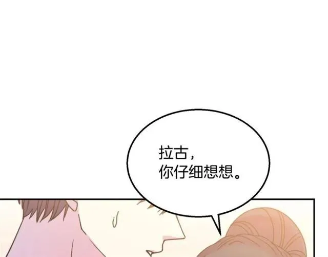 第10话 文化老师 第50页