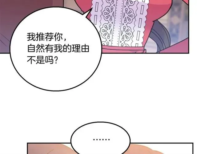 第10话 文化老师 第52页