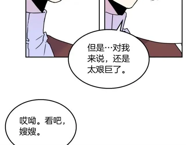 第10话 文化老师 第54页