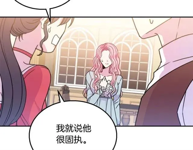 第10话 文化老师 第55页
