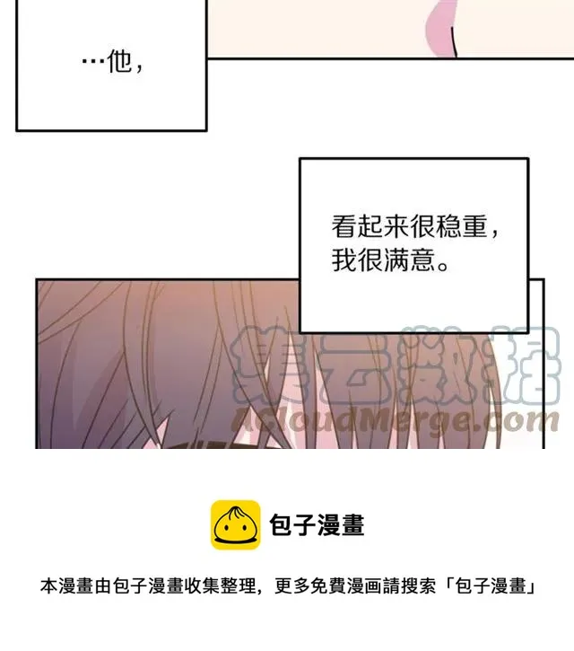第10话 文化老师 第57页