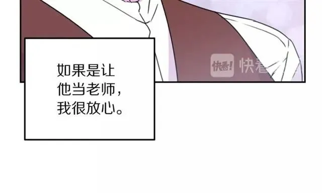 第10话 文化老师 第59页