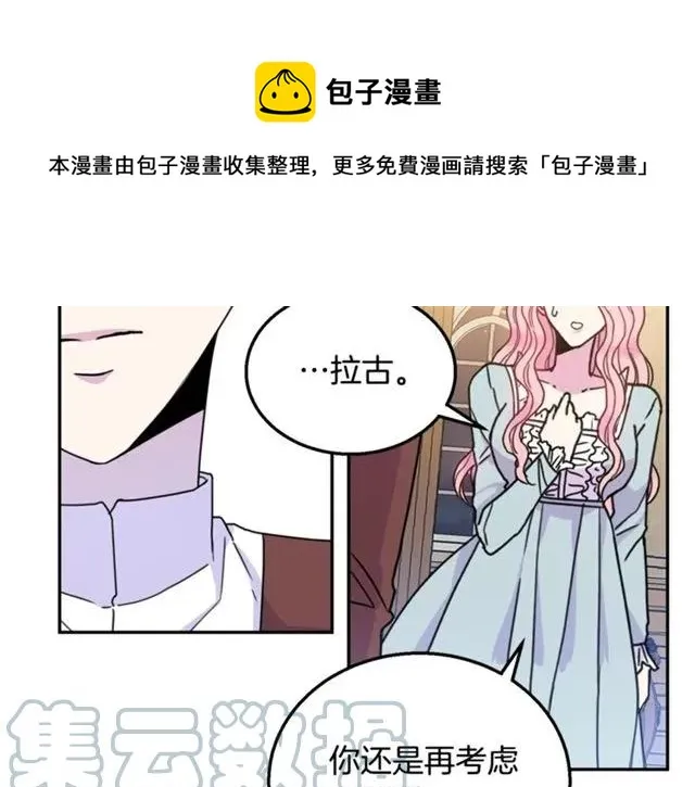 第10话 文化老师 第61页