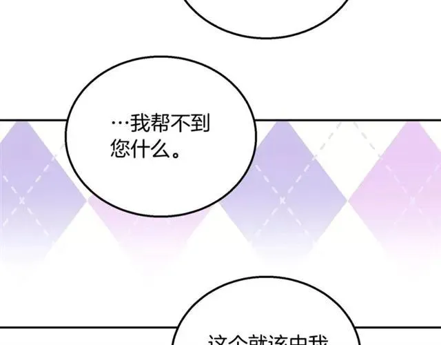 第10话 文化老师 第62页