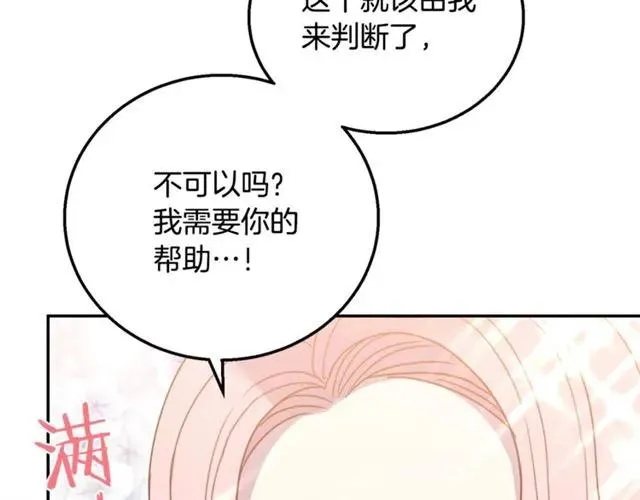第10话 文化老师 第63页