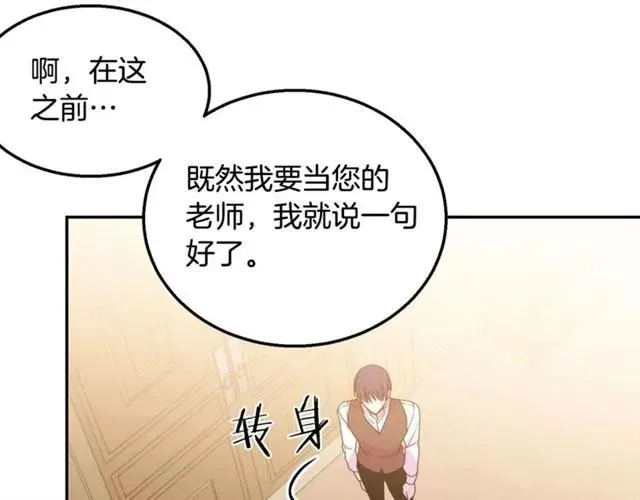 第10话 文化老师 第71页
