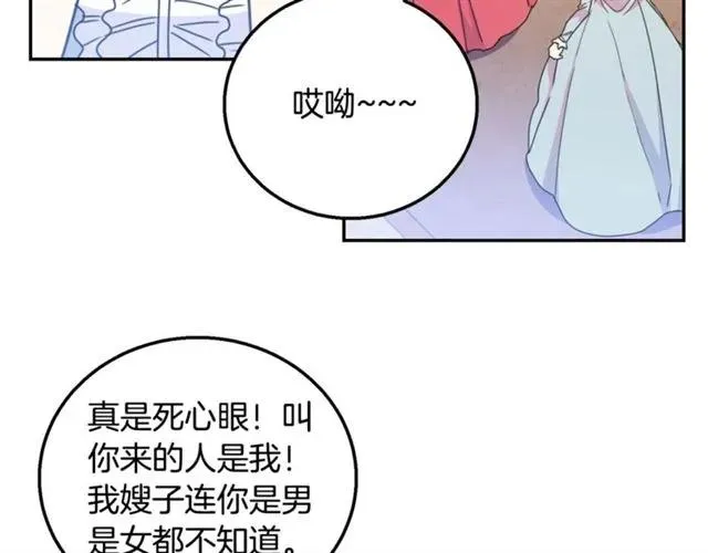 第10话 文化老师 第75页