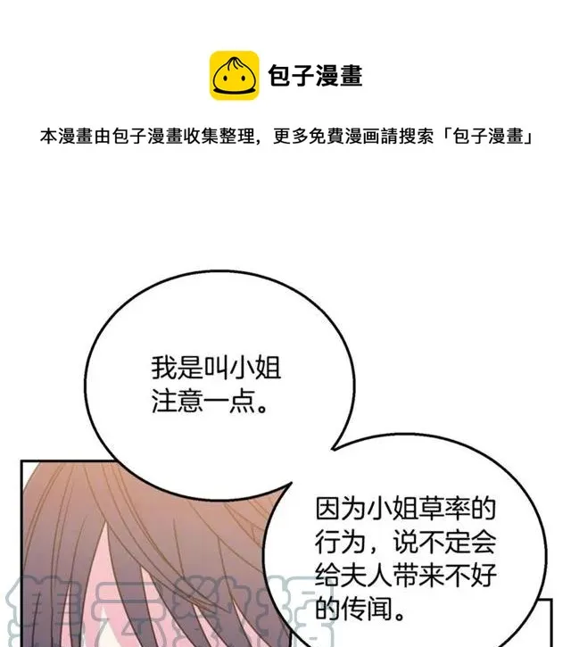 第10话 文化老师 第77页