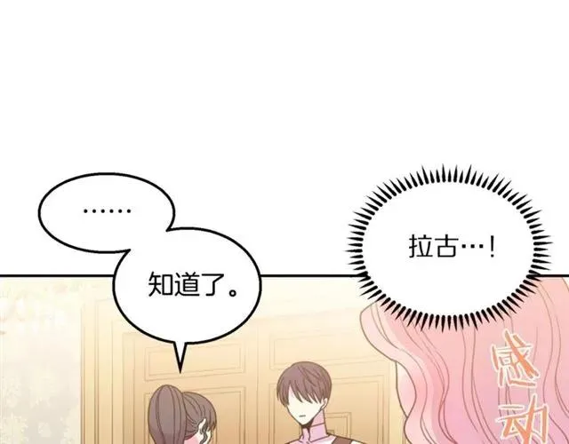 第10话 文化老师 第80页