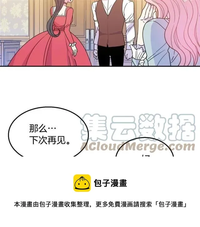 第10话 文化老师 第81页
