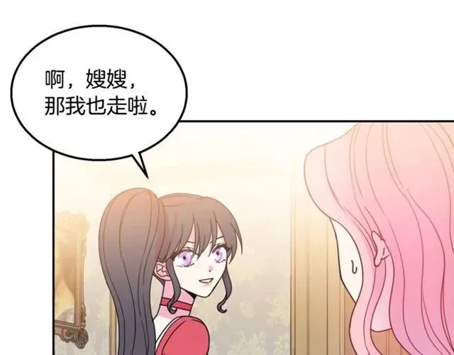 第10话 文化老师 第83页