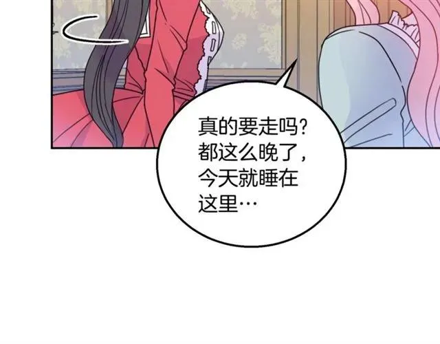 第10话 文化老师 第84页