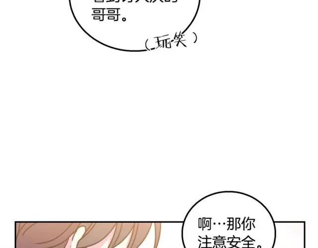 第10话 文化老师 第86页