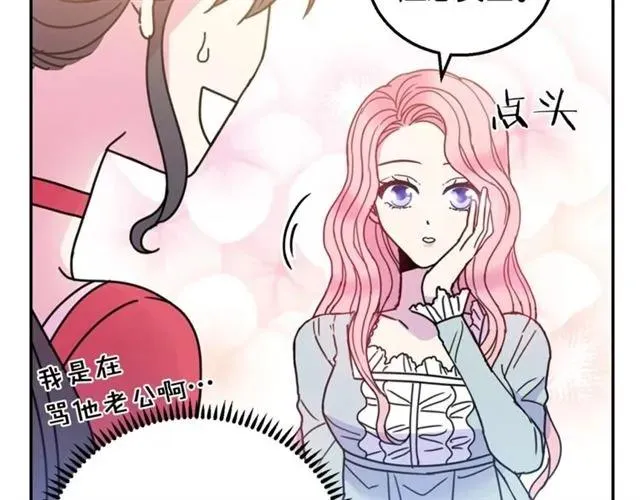 第10话 文化老师 第87页