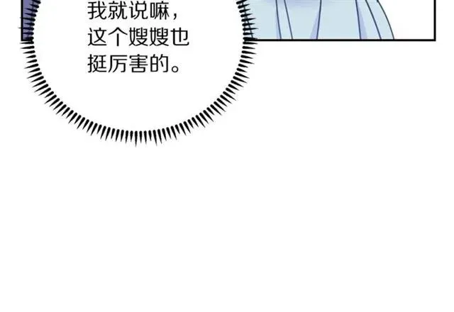 第10话 文化老师 第88页
