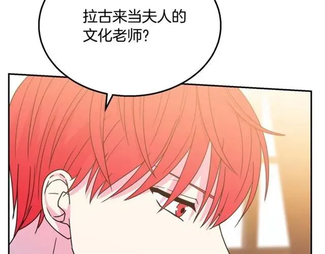 第10话 文化老师 第92页