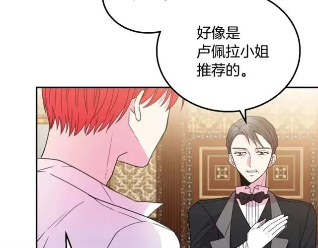 第10话 文化老师 第94页