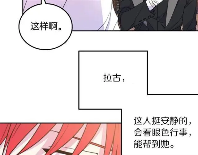 第10话 文化老师 第95页