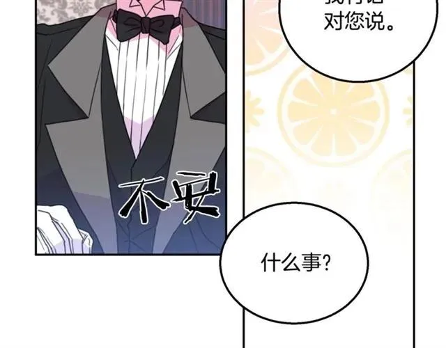 第10话 文化老师 第98页